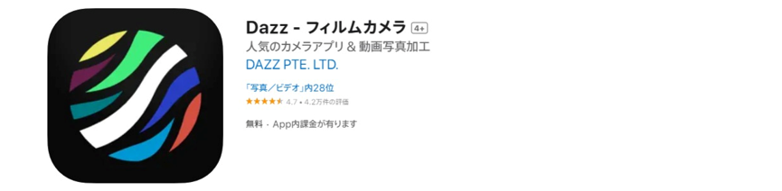 Dazz - フィルムカメラ