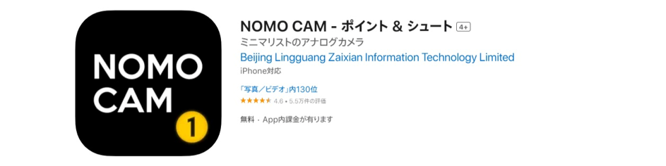 NOMO CAM - ポイント & シュート