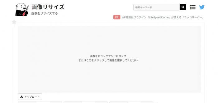 ラッコツールズ