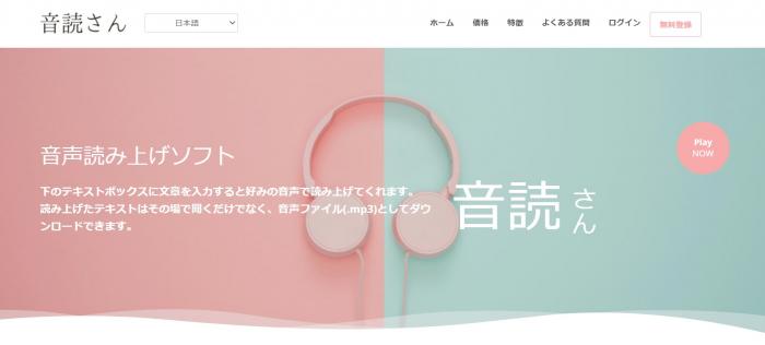 音読さん