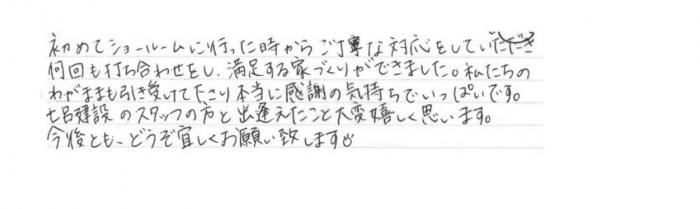 手書きサンプル