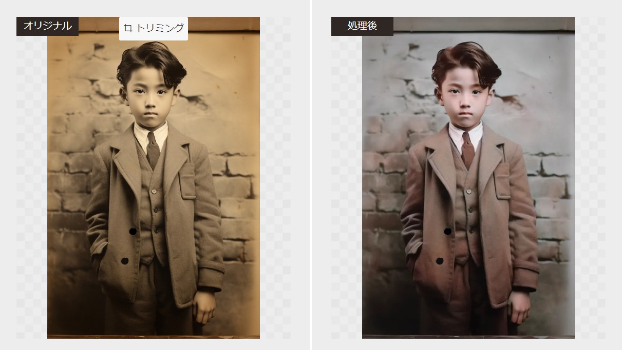 VanceAI 白黒写真カラー化