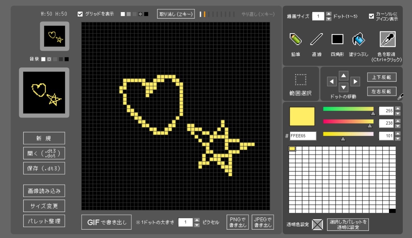 ミニドット絵メーカー3