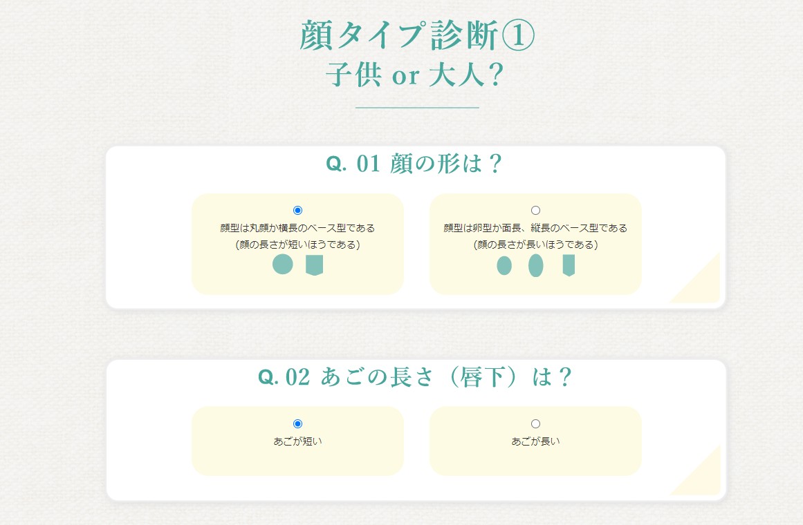 セルフチェックシート