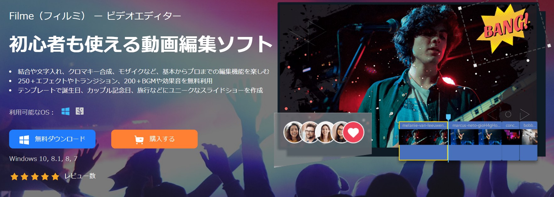 Filme公式サイト