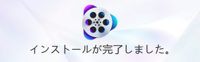 VideoProc Converter AIをインストール