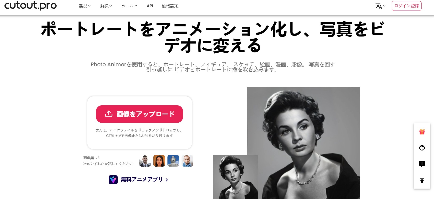 写真アニメーター