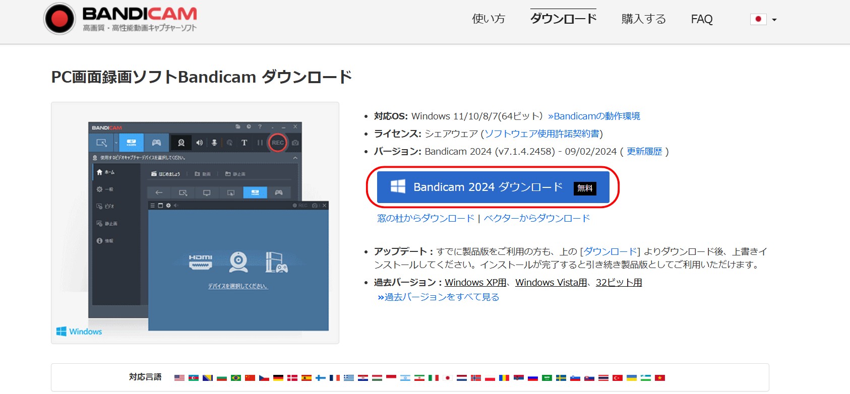 インストールと初期設定