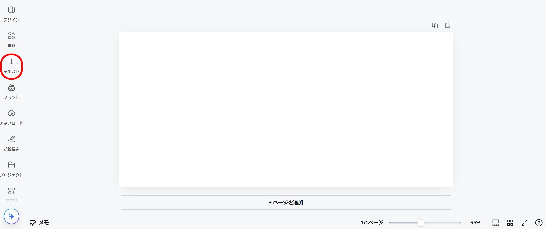 テキストの追加