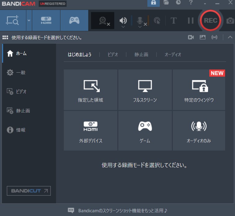 録画した動画の確認