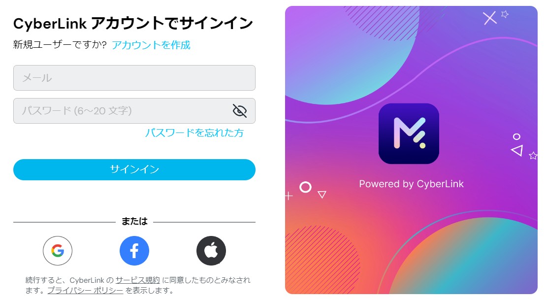 アカウント作成