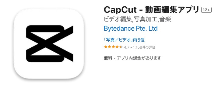 CapCut