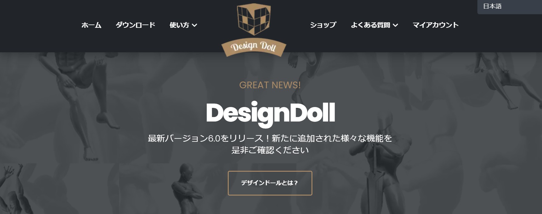 DESIGN DOLL