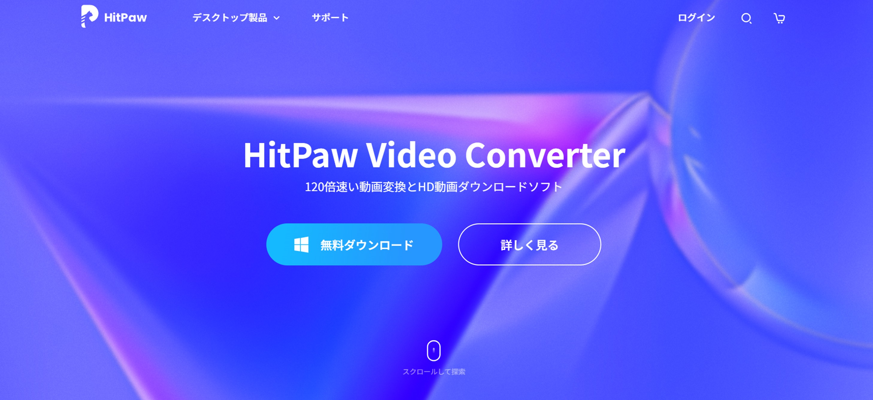 公式サイトにアクセスする