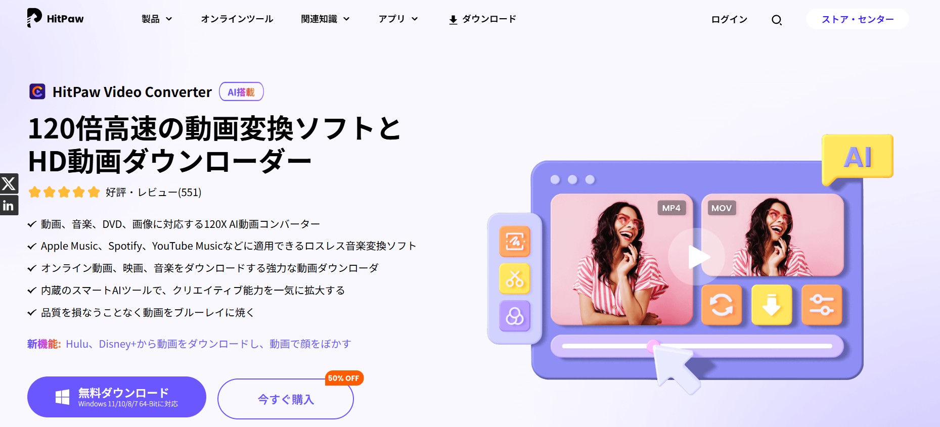 HitPaw Video Converter