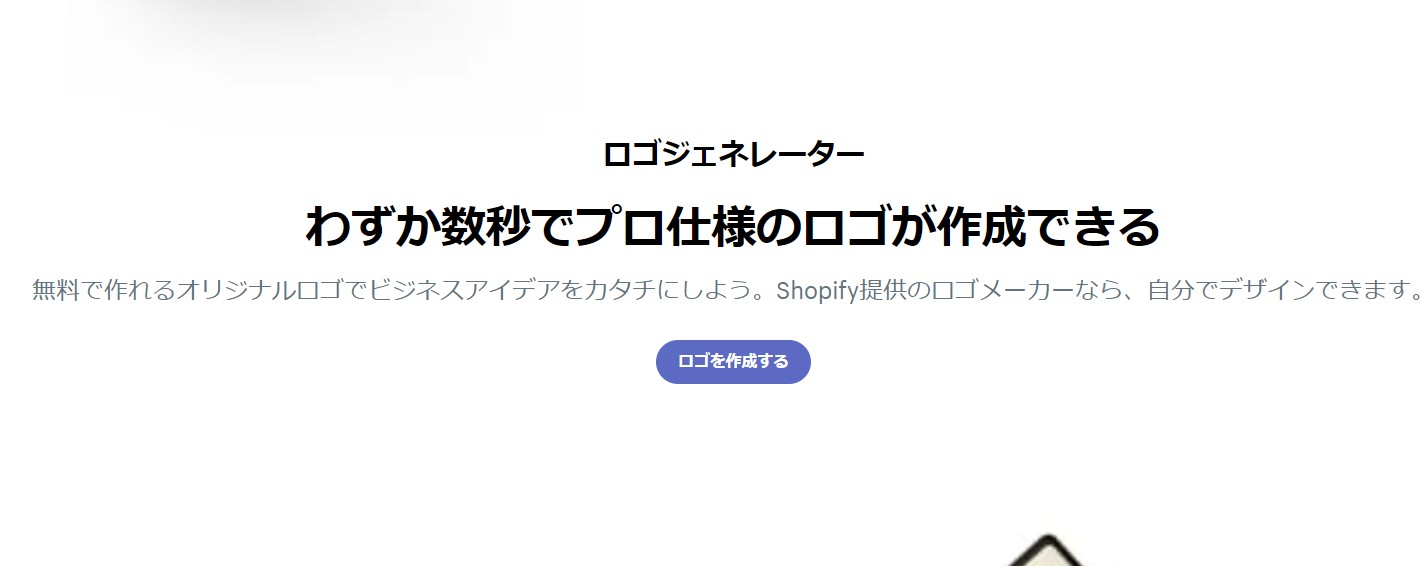 Hatchfulロゴ作成ツール