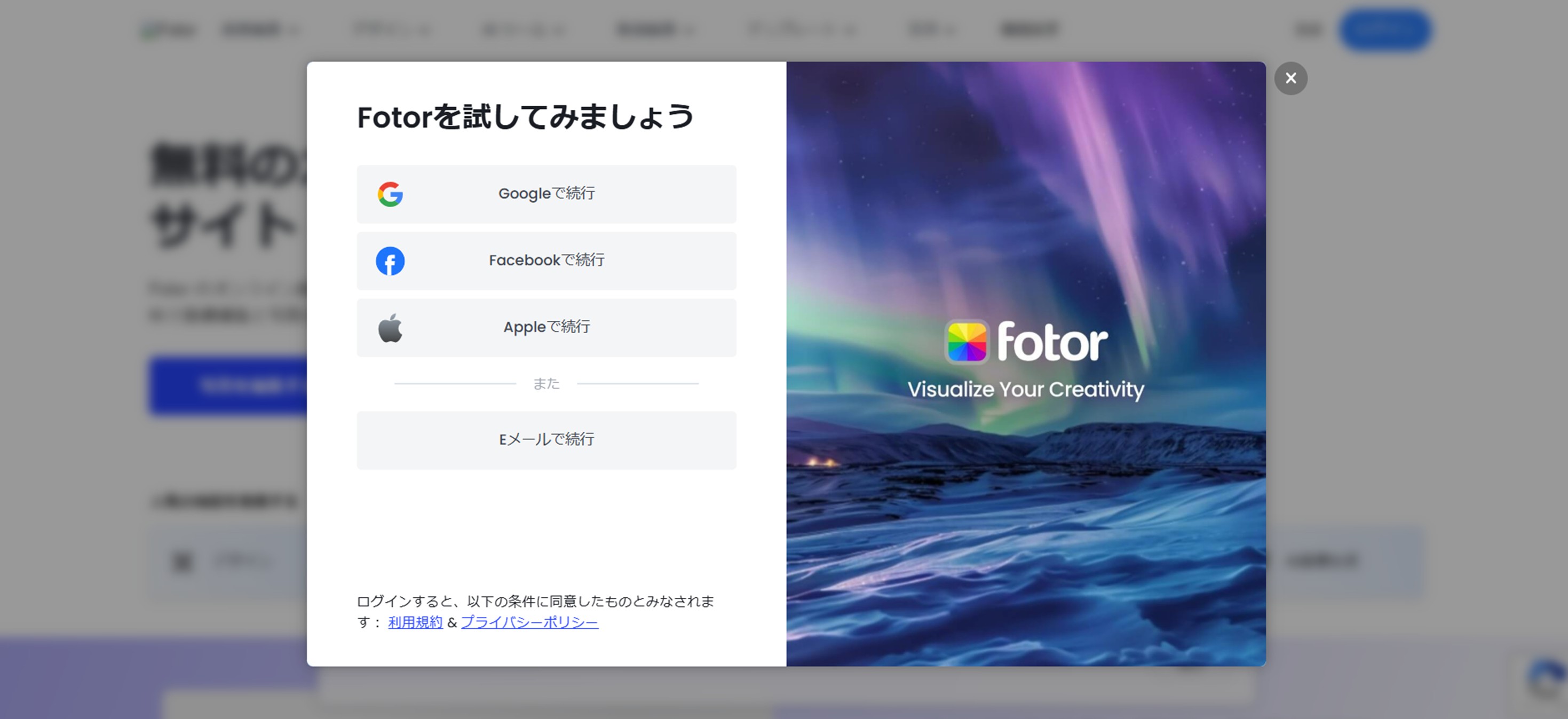 アカウント作成