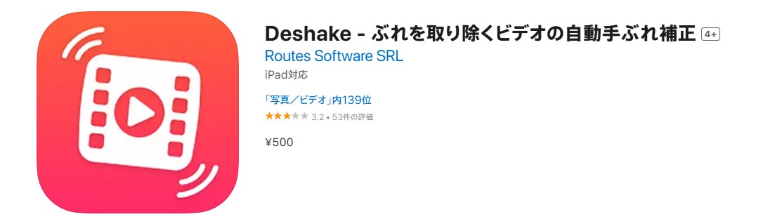 Deshake