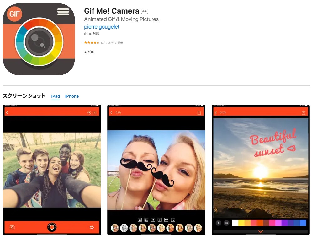 GIF Me! Camera