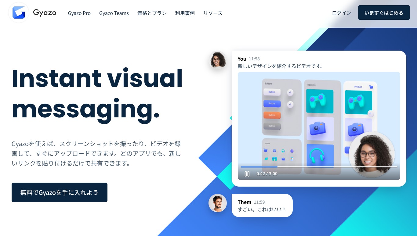 Gyazo