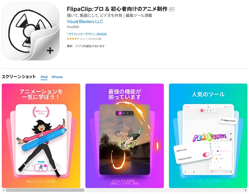 FlipaClip
