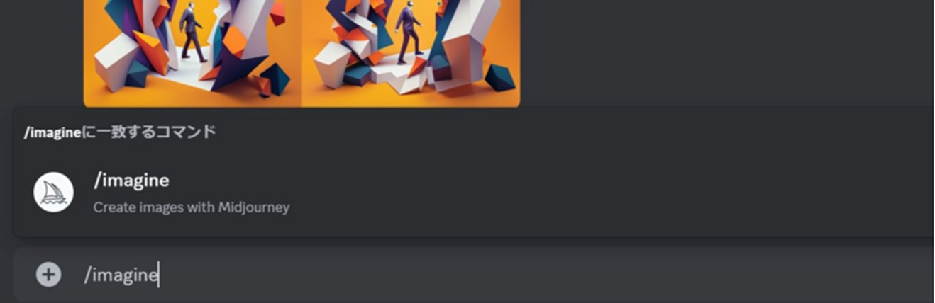 プロンプトを入力