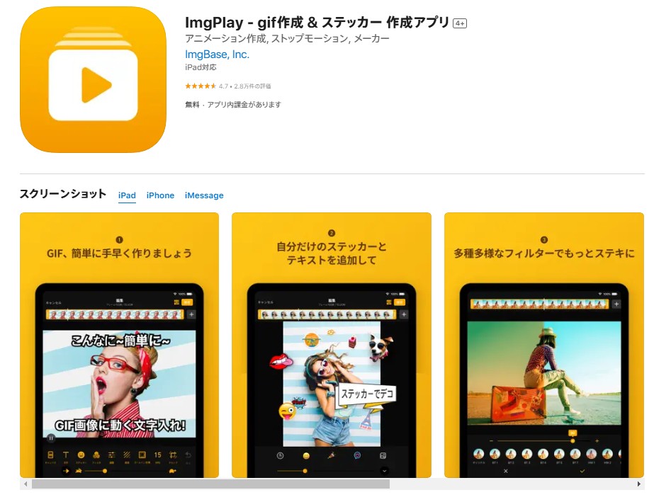 ImgPlay