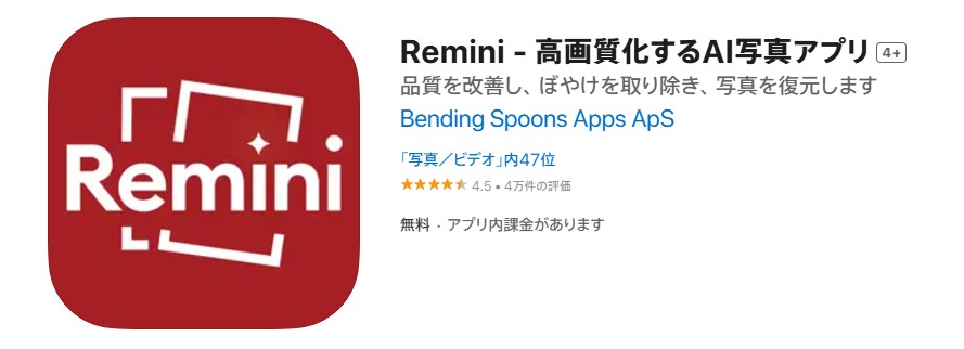 Remini