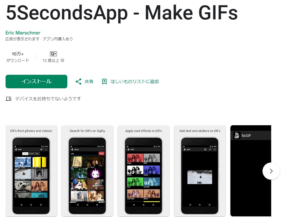 5SecondsApp