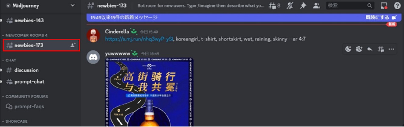 初心者ルームに入る