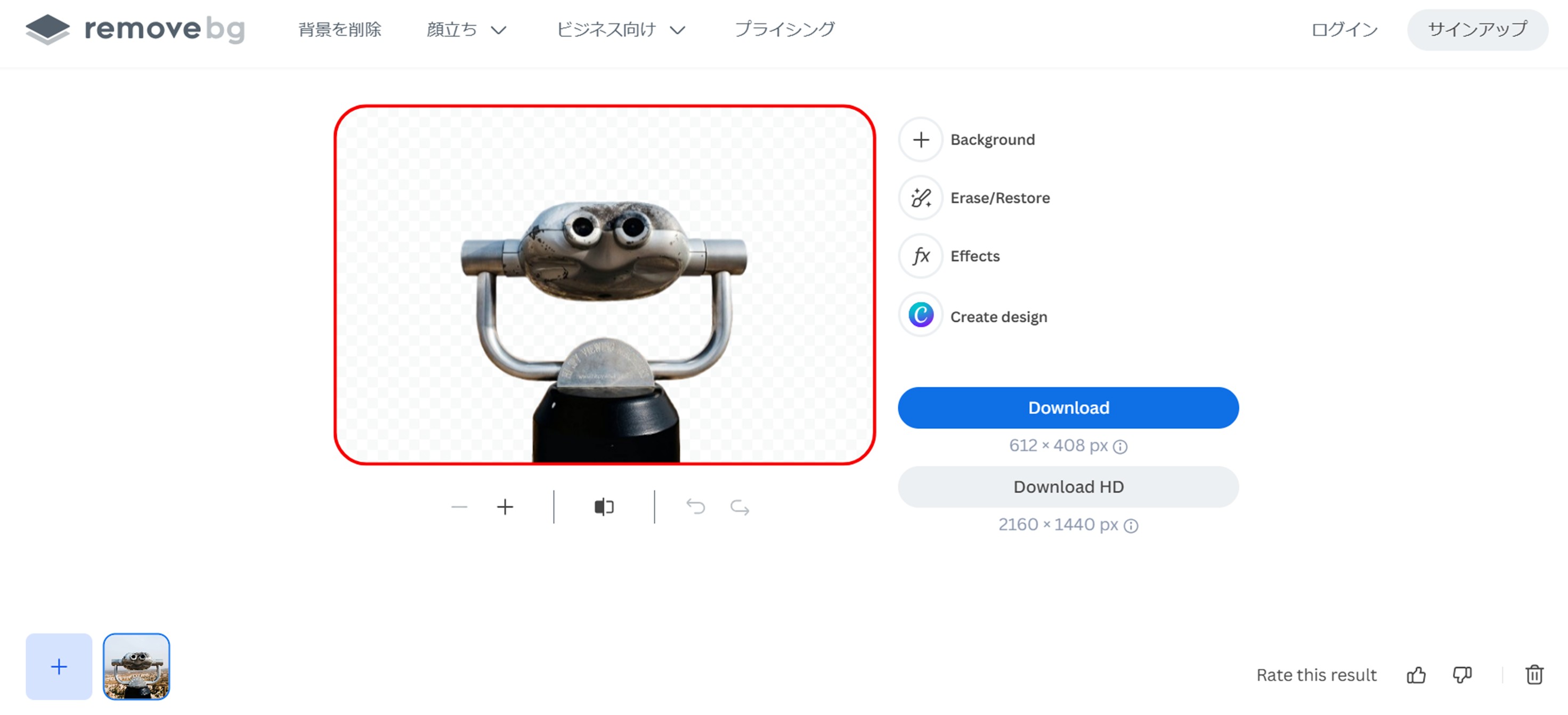 自動処理を行う