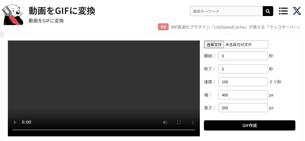 ラッコツールズ