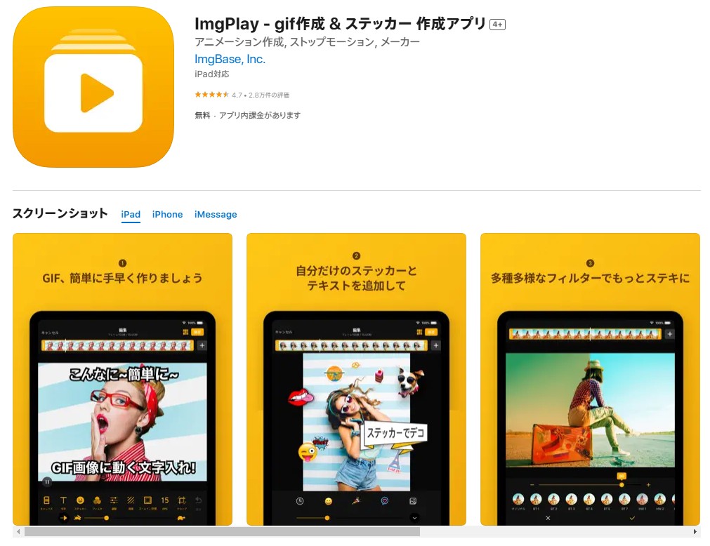 imgPlay – GIF Maker