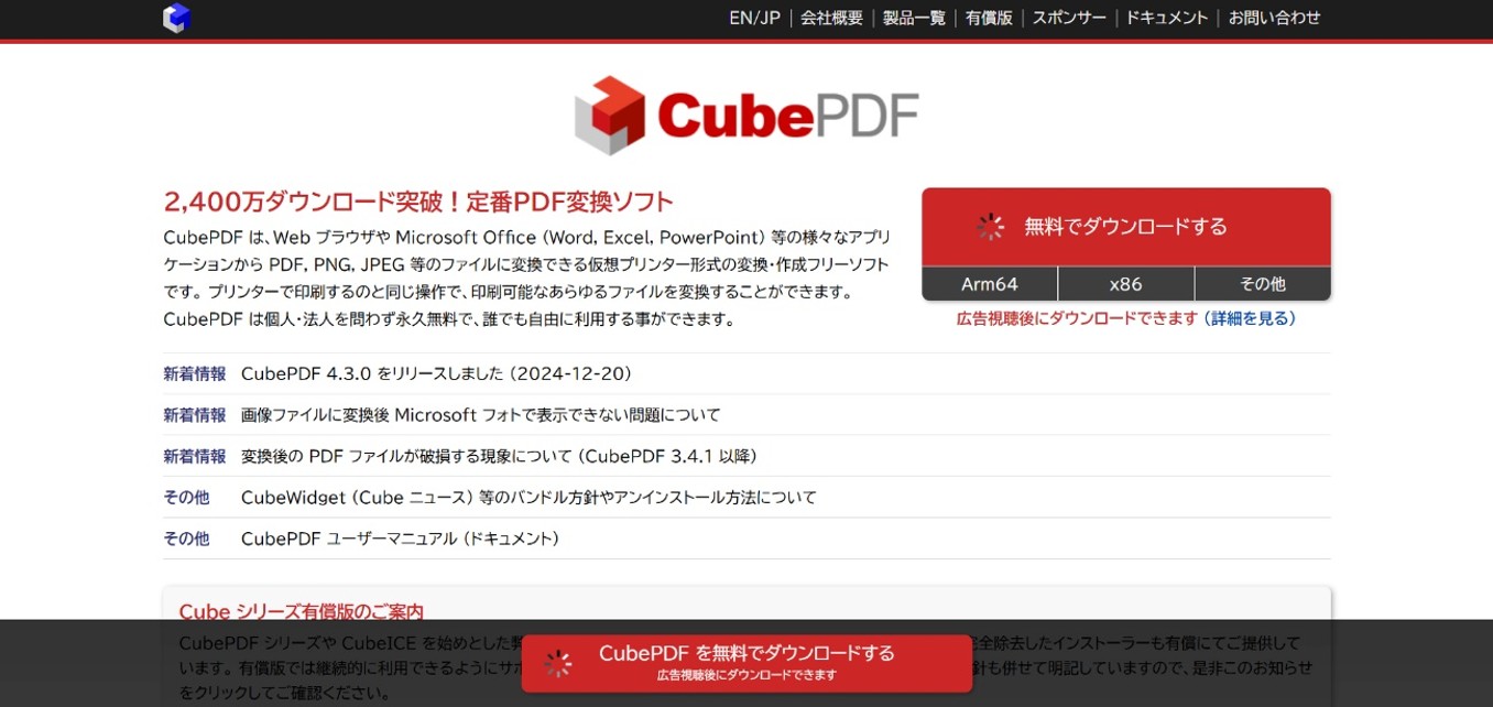 CubePDF