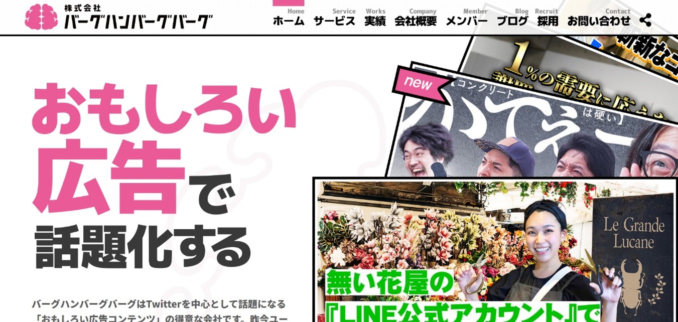 株式会社バーグハンバーグバーグ