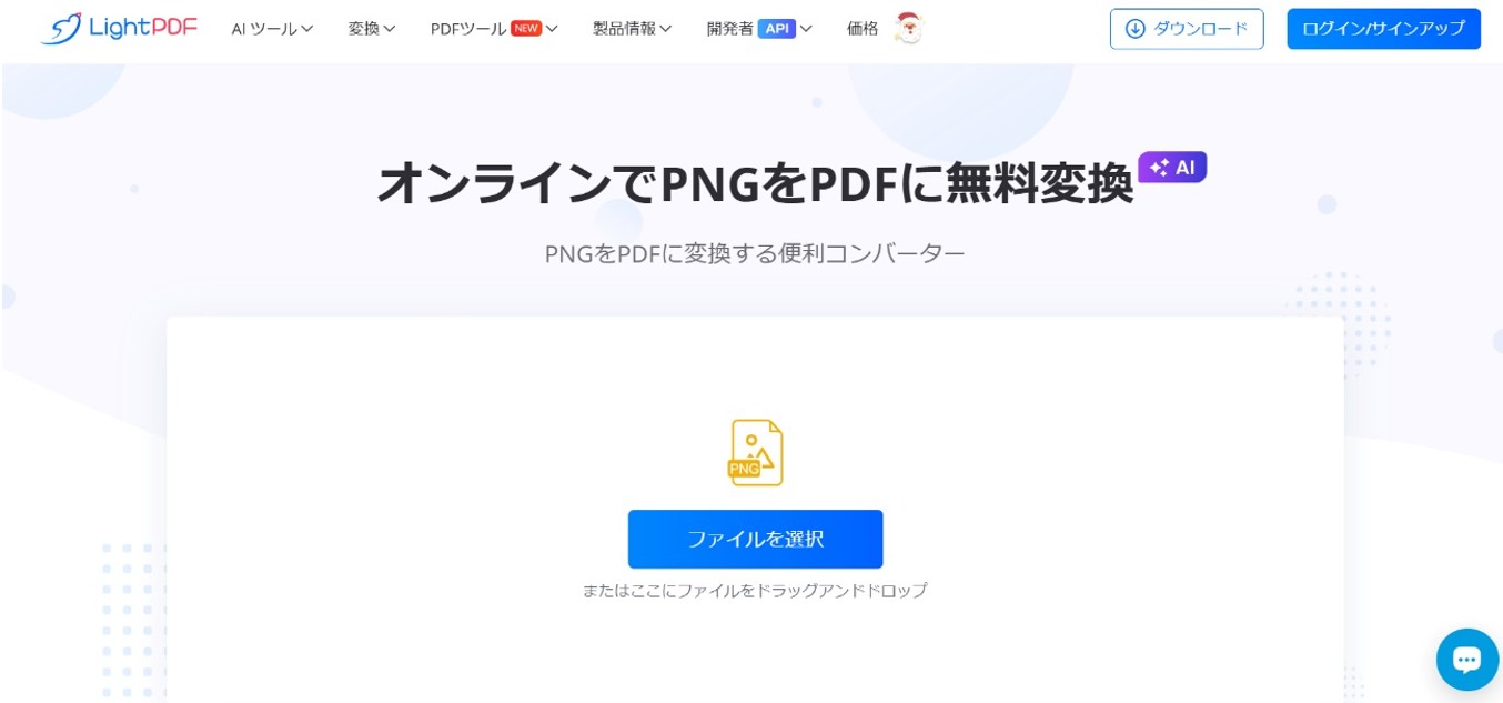 LightPDF