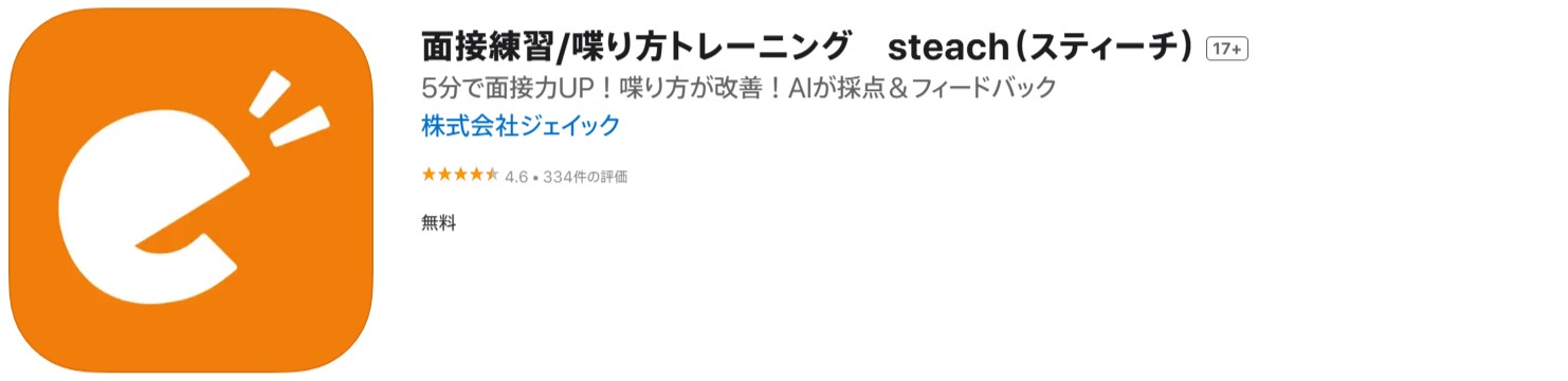 steach