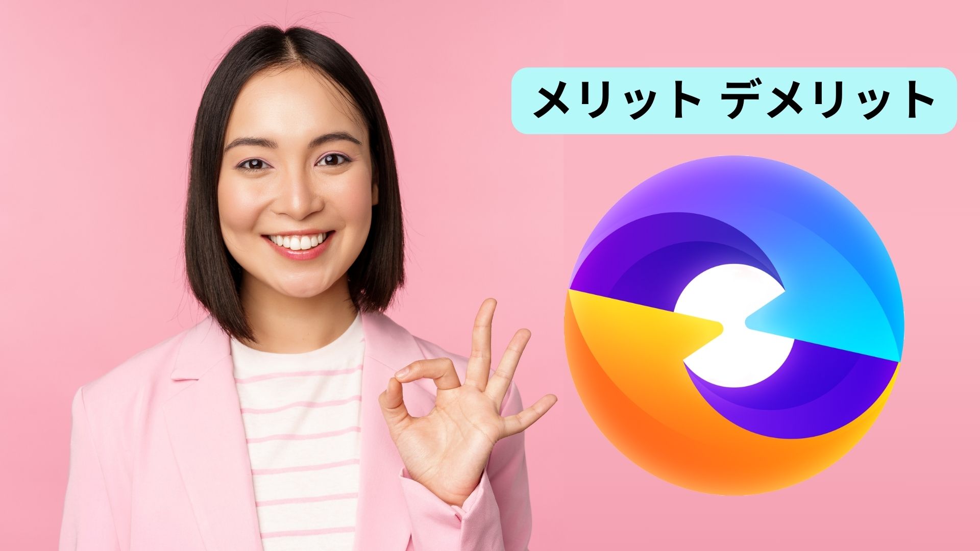 UniFabのメリット・デメリット