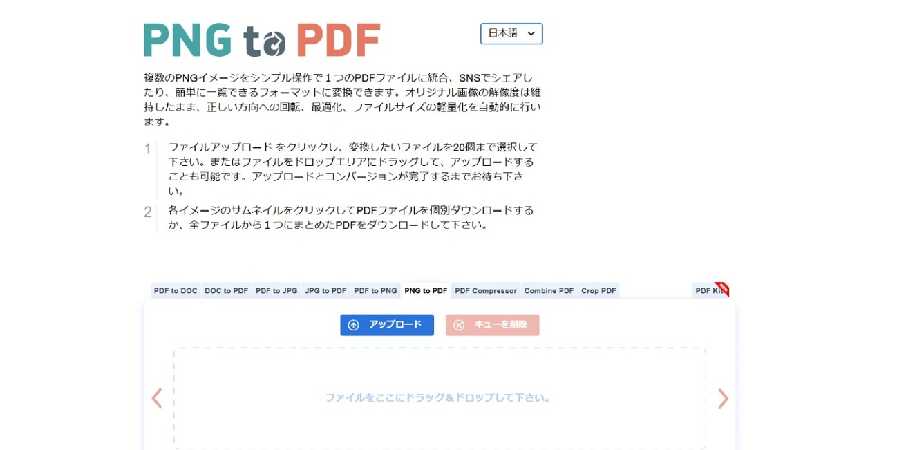 PNG to PDF
