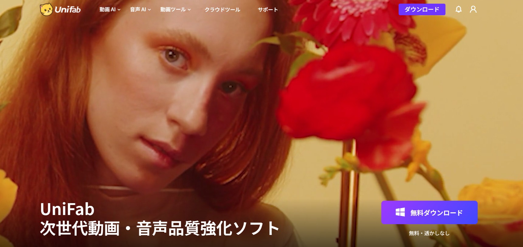 UniFabシリーズの主要機能